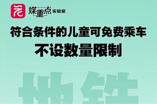 复出战16分7板！斯图尔特：我们每节都打得不错 但关键球没处理好